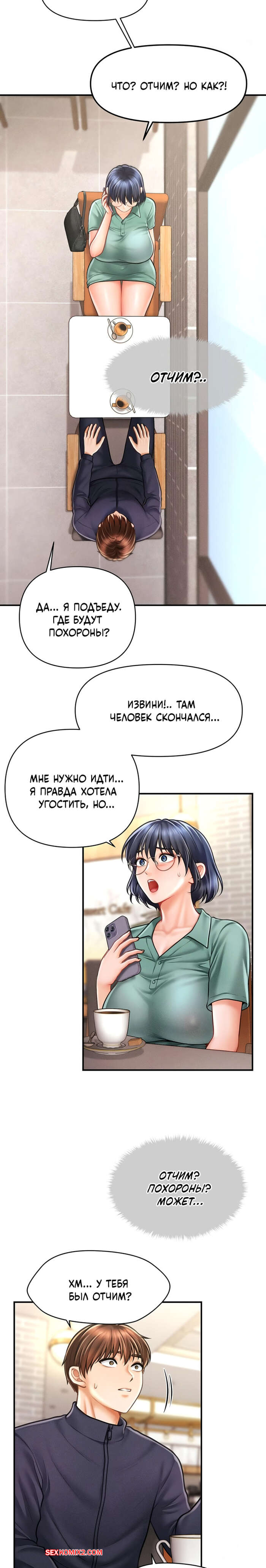 porno-komiks-tayniy-sin-predsedatelya--chast-4-i-5-i-6--the-chairmans-secret-son-seks-komiks-zhestko-trahaet-sisyastuyu-2025-10-23/-2025-10-23-3600453864.jpg