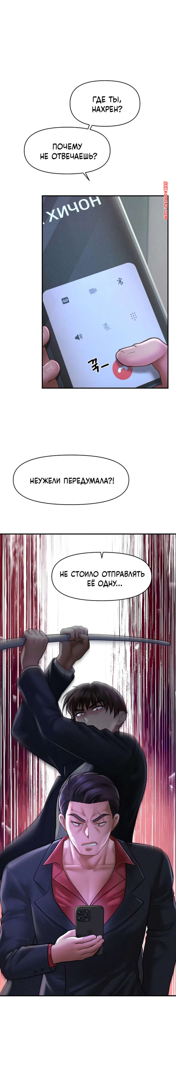 porno-komiks-tayniy-sin-predsedatelya--chast-4-i-5-i-6--the-chairmans-secret-son-seks-komiks-zhestko-trahaet-sisyastuyu-2025-10-23/-2025-10-23-383252531.jpg