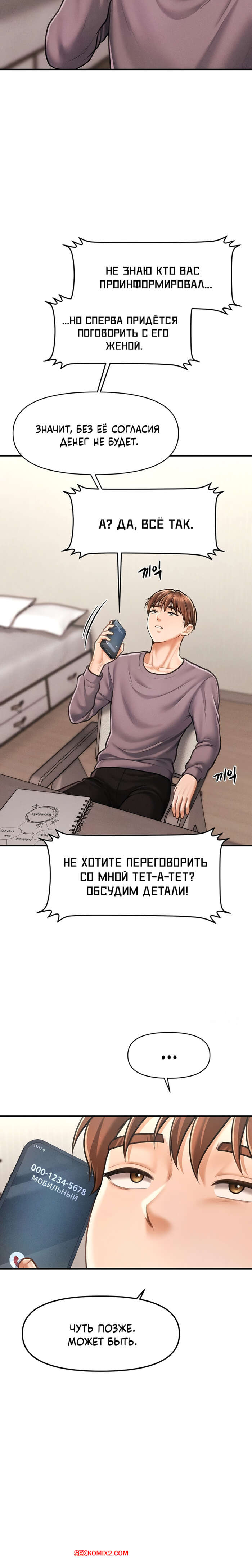 porno-komiks-tayniy-sin-predsedatelya--chast-4-i-5-i-6--the-chairmans-secret-son-seks-komiks-zhestko-trahaet-sisyastuyu-2025-10-23/-2025-10-23-3897233725.jpg