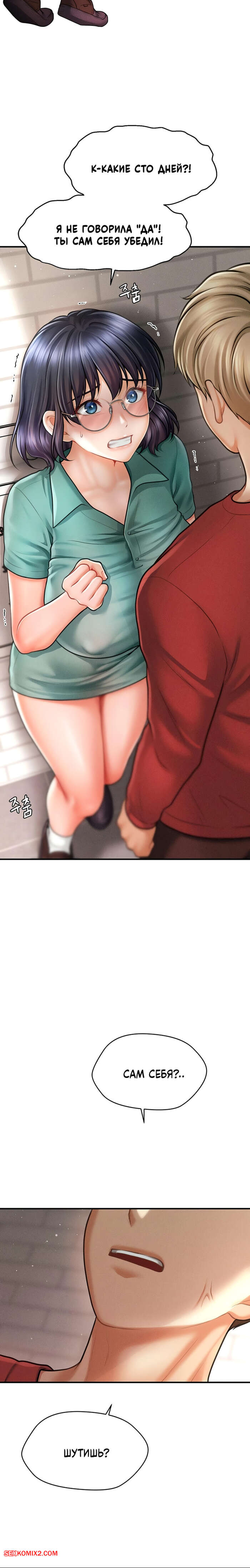 porno-komiks-tayniy-sin-predsedatelya--chast-4-i-5-i-6--the-chairmans-secret-son-seks-komiks-zhestko-trahaet-sisyastuyu-2025-10-23/-2025-10-23-4041313470.jpg