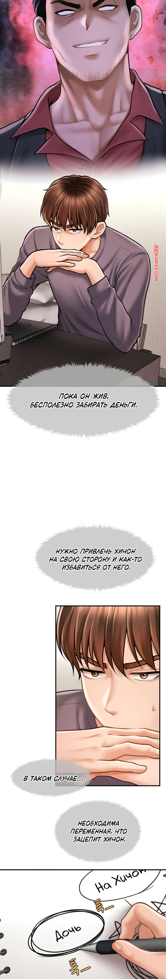 porno-komiks-tayniy-sin-predsedatelya--chast-4-i-5-i-6--the-chairmans-secret-son-seks-komiks-zhestko-trahaet-sisyastuyu-2025-10-23/-2025-10-23-4611251558.jpg