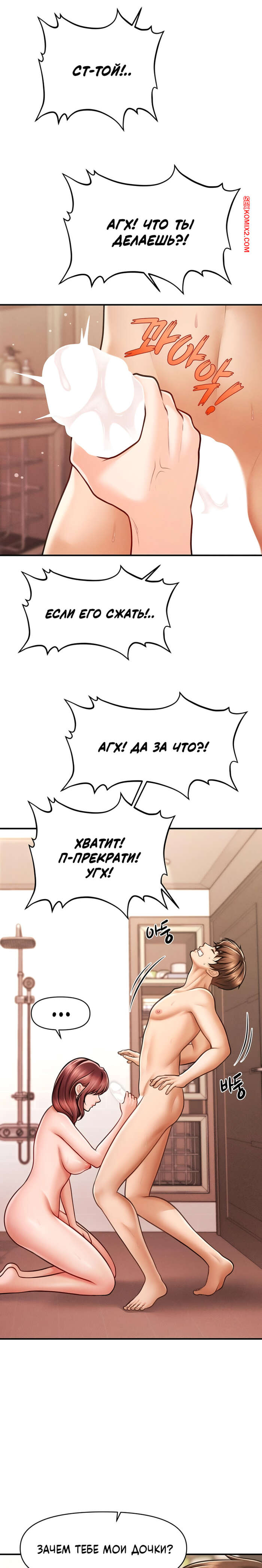 porno-komiks-tayniy-sin-predsedatelya--chast-4-i-5-i-6--the-chairmans-secret-son-seks-komiks-zhestko-trahaet-sisyastuyu-2025-10-23/-2025-10-23-46902850.jpg