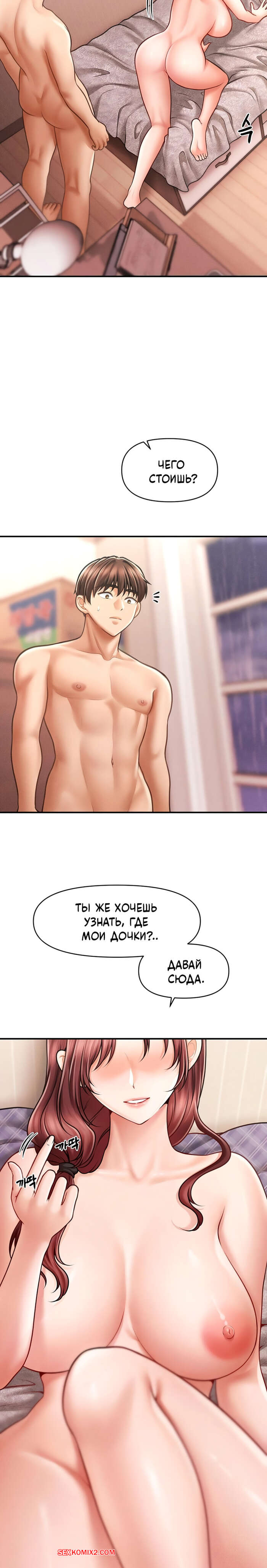 porno-komiks-tayniy-sin-predsedatelya--chast-4-i-5-i-6--the-chairmans-secret-son-seks-komiks-zhestko-trahaet-sisyastuyu-2025-10-23/-2025-10-23-477851844.jpg