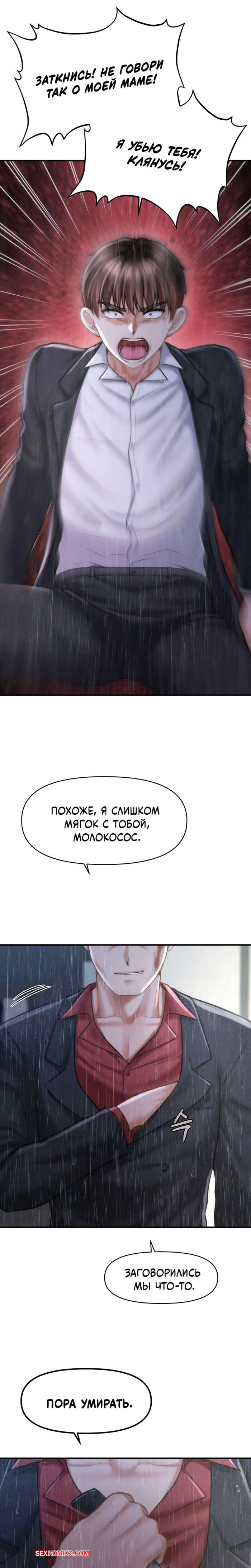 porno-komiks-tayniy-sin-predsedatelya--chast-4-i-5-i-6--the-chairmans-secret-son-seks-komiks-zhestko-trahaet-sisyastuyu-2025-10-23/-2025-10-23-497416158.jpg