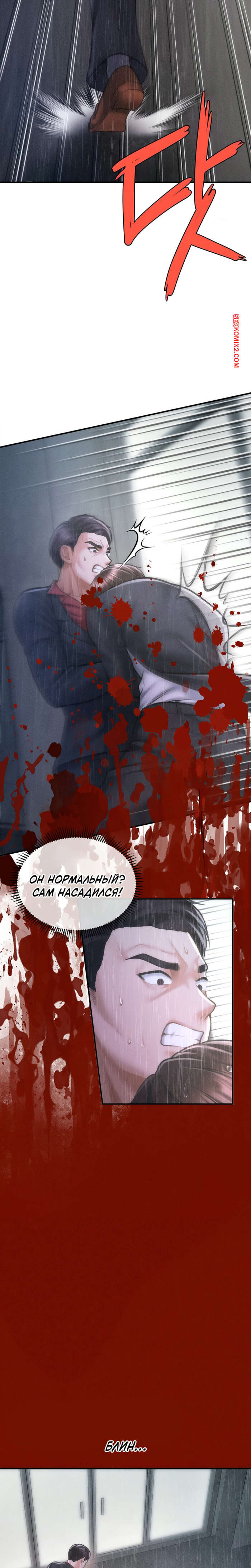 porno-komiks-tayniy-sin-predsedatelya--chast-4-i-5-i-6--the-chairmans-secret-son-seks-komiks-zhestko-trahaet-sisyastuyu-2025-10-23/-2025-10-23-730183981.jpg