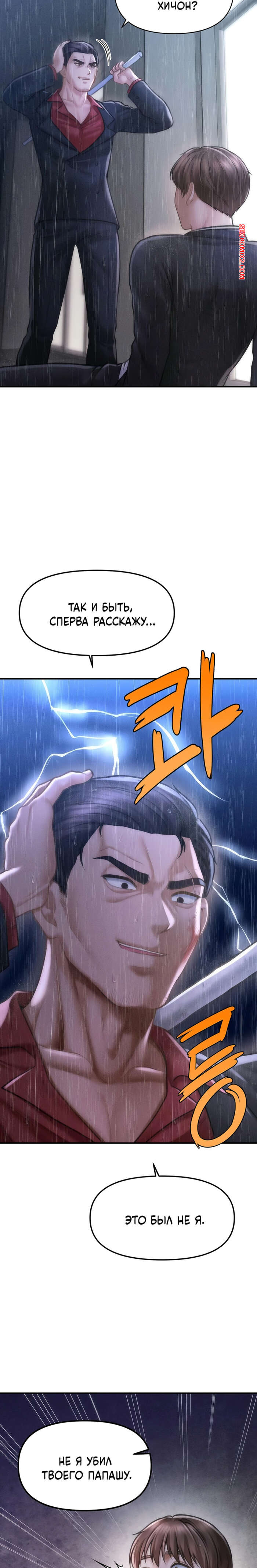 porno-komiks-tayniy-sin-predsedatelya--chast-4-i-5-i-6--the-chairmans-secret-son-seks-komiks-zhestko-trahaet-sisyastuyu-2025-10-23/-2025-10-23-831143410.jpg
