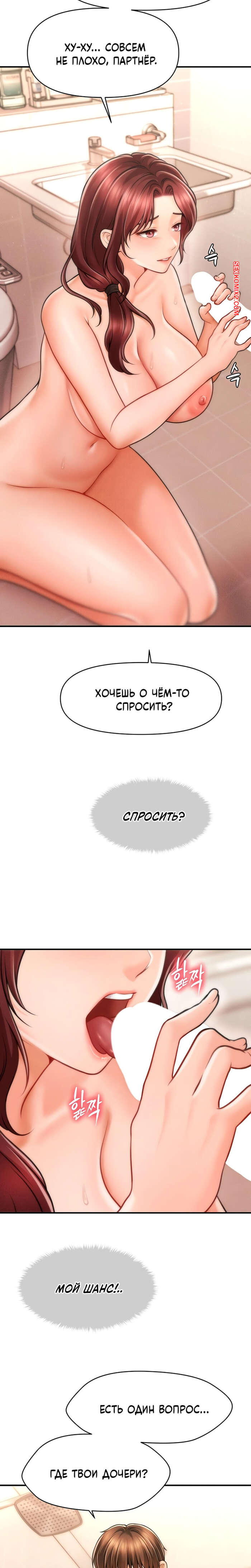 porno-komiks-tayniy-sin-predsedatelya--chast-4-i-5-i-6--the-chairmans-secret-son-seks-komiks-zhestko-trahaet-sisyastuyu-2025-10-23/porno-komiks-tayniy-sin-predsedatelya--chast-4-i-5-i-6--the-chairmans-secret-son-seks-komiks-zhestko-trahaet-sisyastuyu-2025-10-23-1009141353.jpg