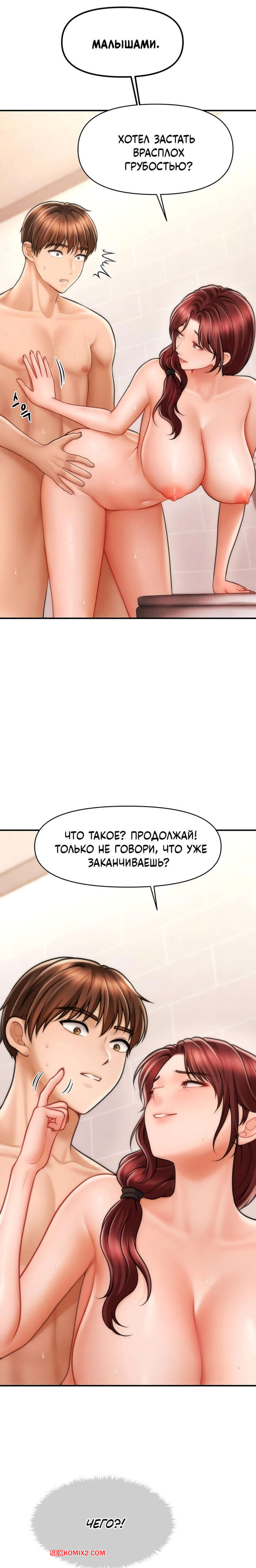 porno-komiks-tayniy-sin-predsedatelya--chast-4-i-5-i-6--the-chairmans-secret-son-seks-komiks-zhestko-trahaet-sisyastuyu-2025-10-23/porno-komiks-tayniy-sin-predsedatelya--chast-4-i-5-i-6--the-chairmans-secret-son-seks-komiks-zhestko-trahaet-sisyastuyu-2025-10-23-176962917.jpg
