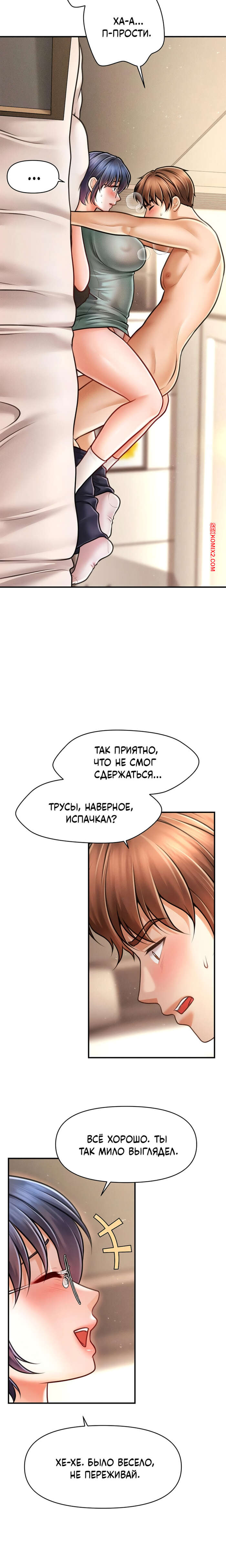 porno-komiks-tayniy-sin-predsedatelya--chast-7-i-8-i-9--the-chairmans-secret-son-seks-komiks-privel-devushku-v-2025-10-24/-2025-10-24-133054650.jpg