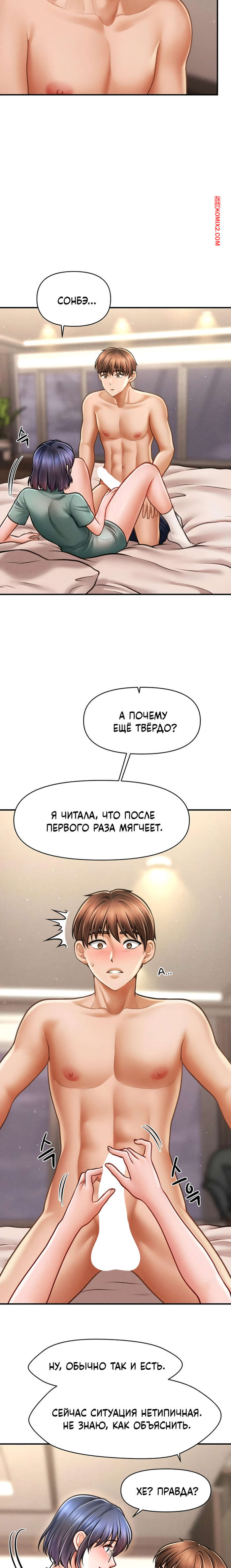 porno-komiks-tayniy-sin-predsedatelya--chast-7-i-8-i-9--the-chairmans-secret-son-seks-komiks-privel-devushku-v-2025-10-24/-2025-10-24-251071539.jpg