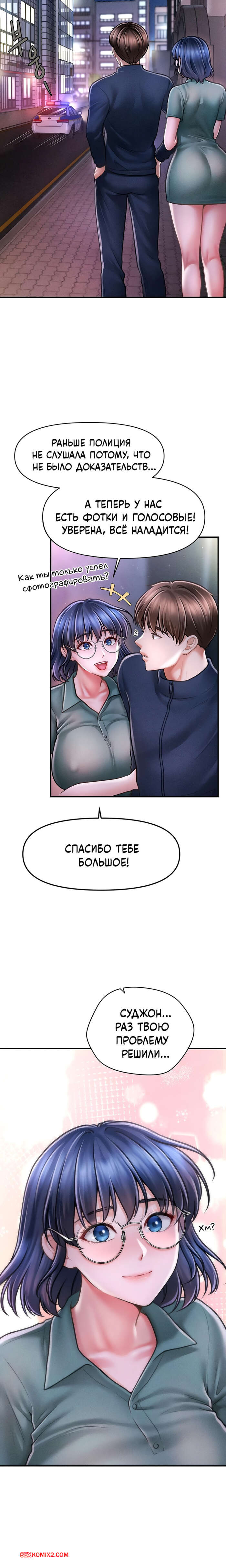 porno-komiks-tayniy-sin-predsedatelya--chast-7-i-8-i-9--the-chairmans-secret-son-seks-komiks-privel-devushku-v-2025-10-24/-2025-10-24-2847264465.jpg