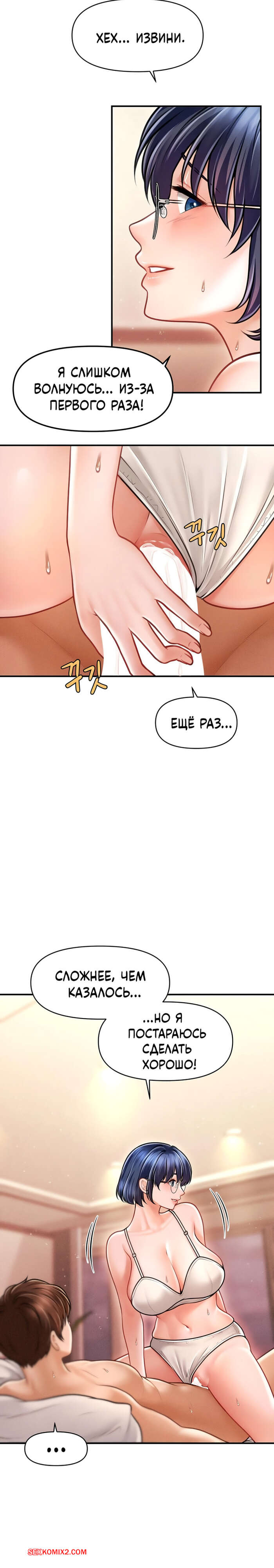 porno-komiks-tayniy-sin-predsedatelya--chast-7-i-8-i-9--the-chairmans-secret-son-seks-komiks-privel-devushku-v-2025-10-24/-2025-10-24-3541142335.jpg