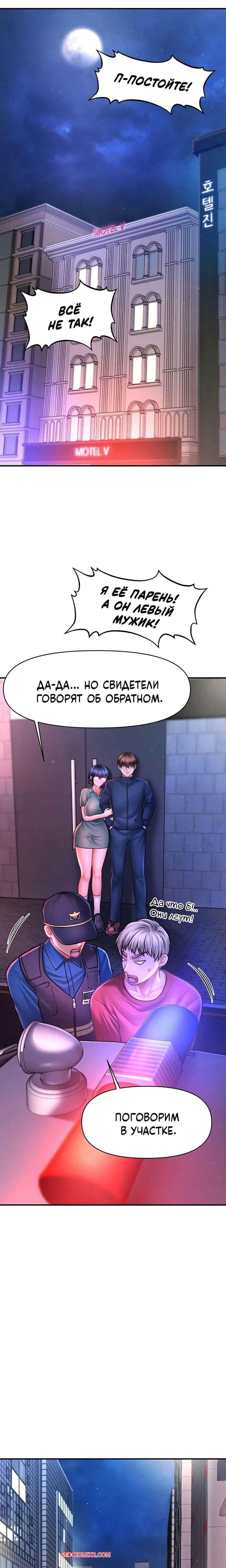 porno-komiks-tayniy-sin-predsedatelya--chast-7-i-8-i-9--the-chairmans-secret-son-seks-komiks-privel-devushku-v-2025-10-24/-2025-10-24-4026252254.jpg