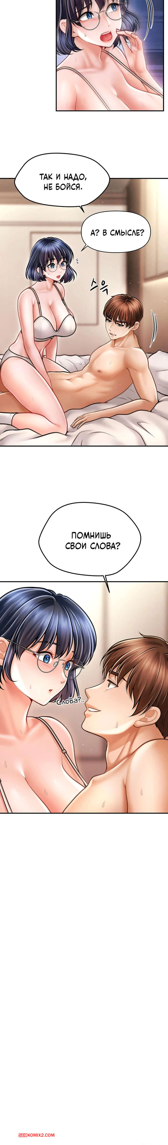 porno-komiks-tayniy-sin-predsedatelya--chast-7-i-8-i-9--the-chairmans-secret-son-seks-komiks-privel-devushku-v-2025-10-24/-2025-10-24-4361223970.jpg