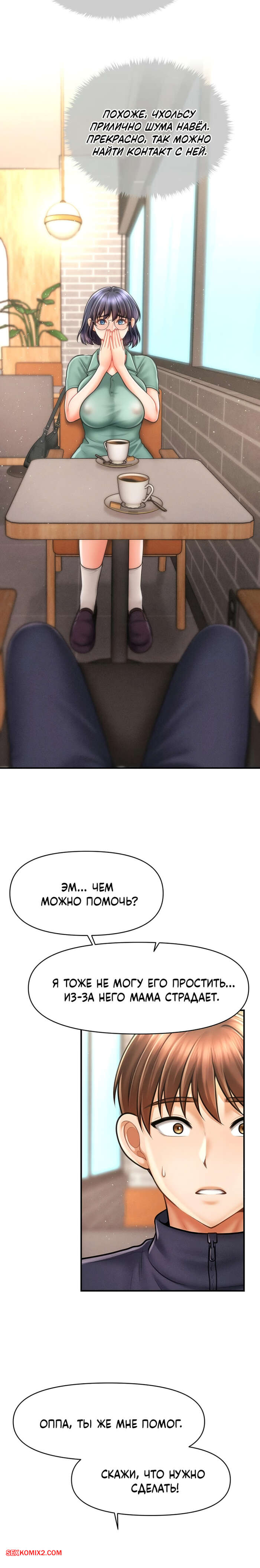 porno-komiks-tayniy-sin-predsedatelya--chast-7-i-8-i-9--the-chairmans-secret-son-seks-komiks-privel-devushku-v-2025-10-24/porno-komiks-tayniy-sin-predsedatelya--chast-7-i-8-i-9--the-chairmans-secret-son-seks-komiks-privel-devushku-v-2025-10-24-171432875.jpg
