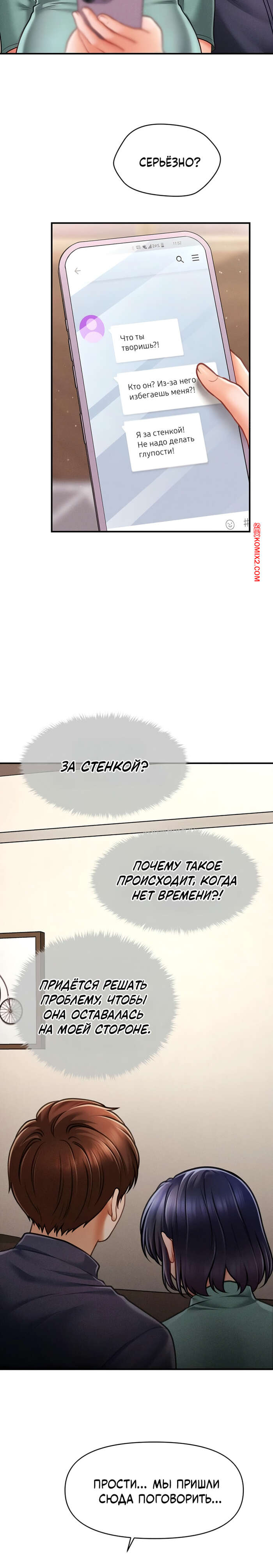 porno-komiks-tayniy-sin-predsedatelya--chast-7-i-8-i-9--the-chairmans-secret-son-seks-komiks-privel-devushku-v-2025-10-24/porno-komiks-tayniy-sin-predsedatelya--chast-7-i-8-i-9--the-chairmans-secret-son-seks-komiks-privel-devushku-v-2025-10-24-2636153768.jpg