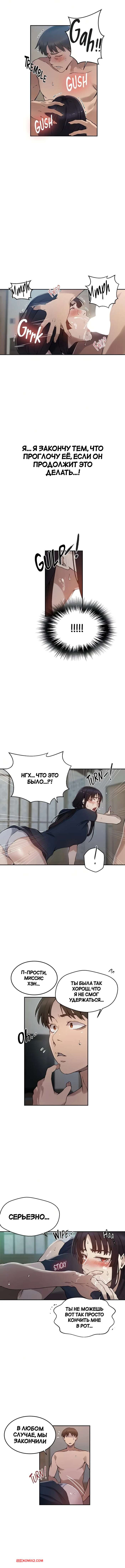 porno-komiks-taynoe-obuchenie--chast-258--secret-class-seks-komiks-bryunetka-bila-ochen-2025-04-26/porno-komiks-taynoe-obuchenie--chast-258--secret-class-seks-komiks-bryunetka-bila-ochen-2025-04-26-279343901.jpg