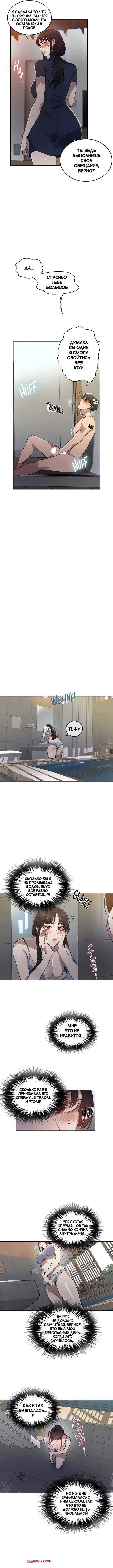 porno-komiks-taynoe-obuchenie--chast-258--secret-class-seks-komiks-bryunetka-bila-ochen-2025-04-26/porno-komiks-taynoe-obuchenie--chast-258--secret-class-seks-komiks-bryunetka-bila-ochen-2025-04-26-53651820.jpg