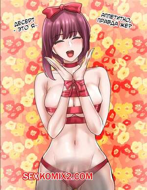 Порно комикс Театральный клуб. Части 46 и 47 и 48. Theater cociety