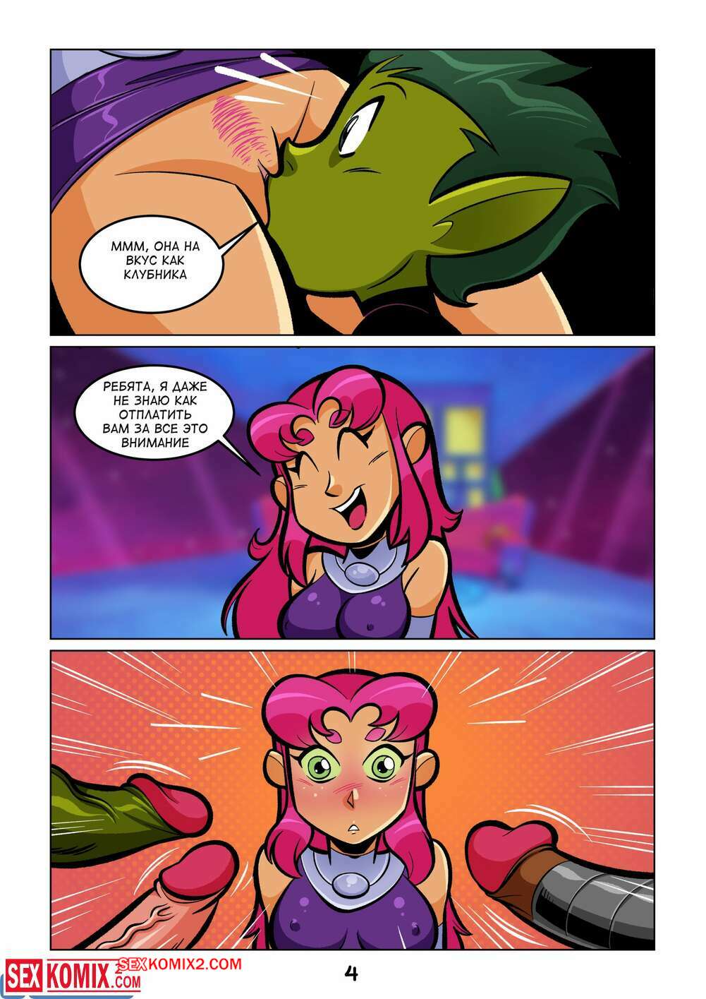 porno-komiks-teen-titans--shlyuhfaer--slutfire--tekuho-seks-komiks-razgulivaet-po-shtabkvartire-2025-07-28/porno-komiks-teen-titans--shlyuhfaer--slutfire--tekuho-seks-komiks-razgulivaet-po-shtabkvartire-2025-07-28-236033995.jpg