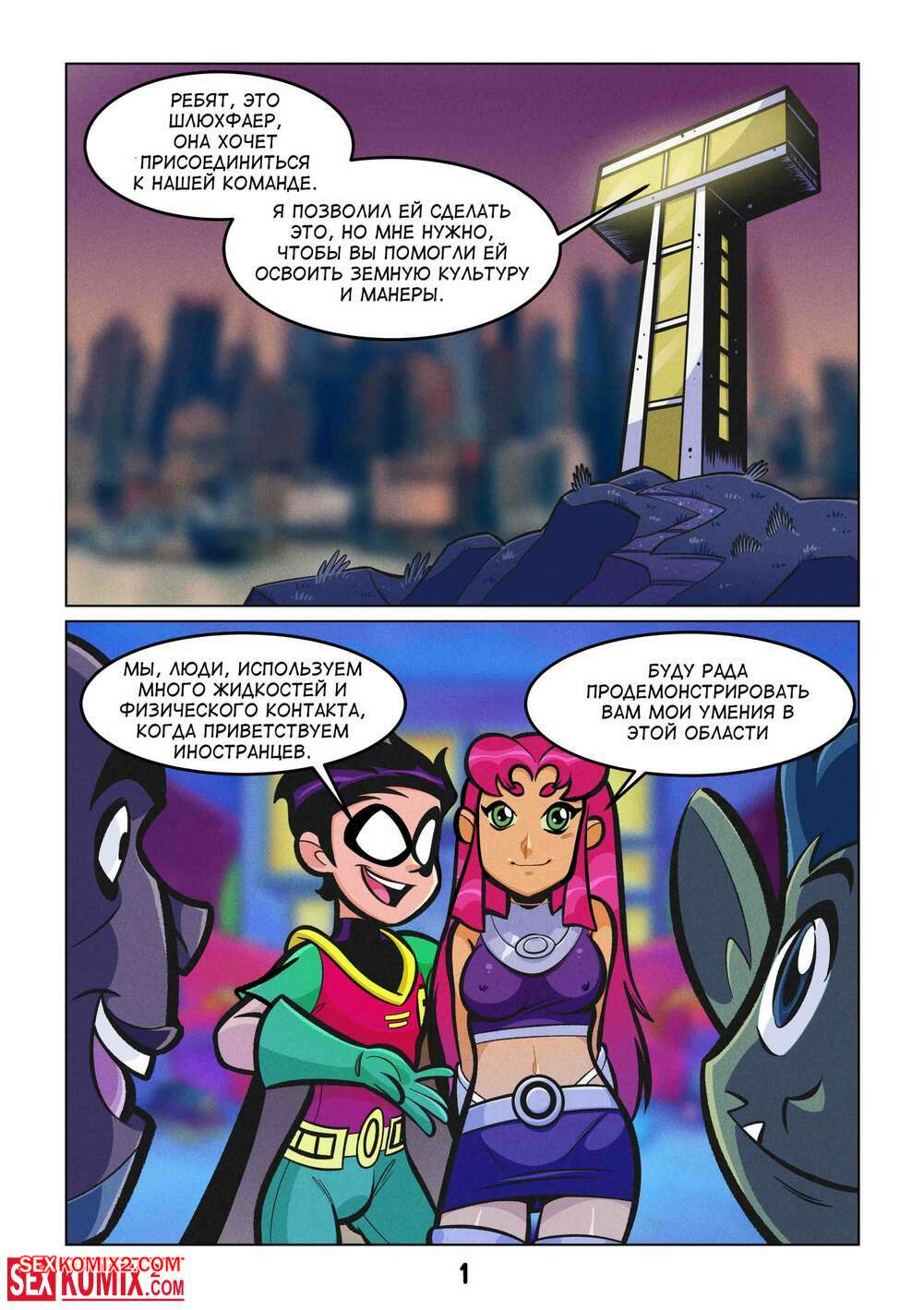 porno-komiks-teen-titans--shlyuhfaer--slutfire--tekuho-seks-komiks-razgulivaet-po-shtabkvartire-2025-07-28/porno-komiks-teen-titans--shlyuhfaer--slutfire--tekuho-seks-komiks-razgulivaet-po-shtabkvartire-2025-07-28-370301942.jpg