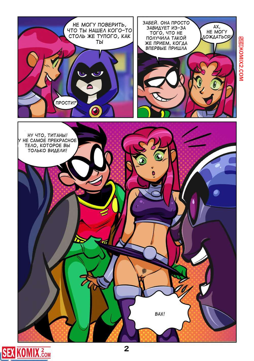porno-komiks-teen-titans--shlyuhfaer--slutfire--tekuho-seks-komiks-razgulivaet-po-shtabkvartire-2025-07-28/porno-komiks-teen-titans--shlyuhfaer--slutfire--tekuho-seks-komiks-razgulivaet-po-shtabkvartire-2025-07-28-474312489.jpg