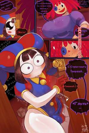 Порно комикс The Amazing Digital Circus. Анти рассеивающие методы. Часть 1. RyzRyz