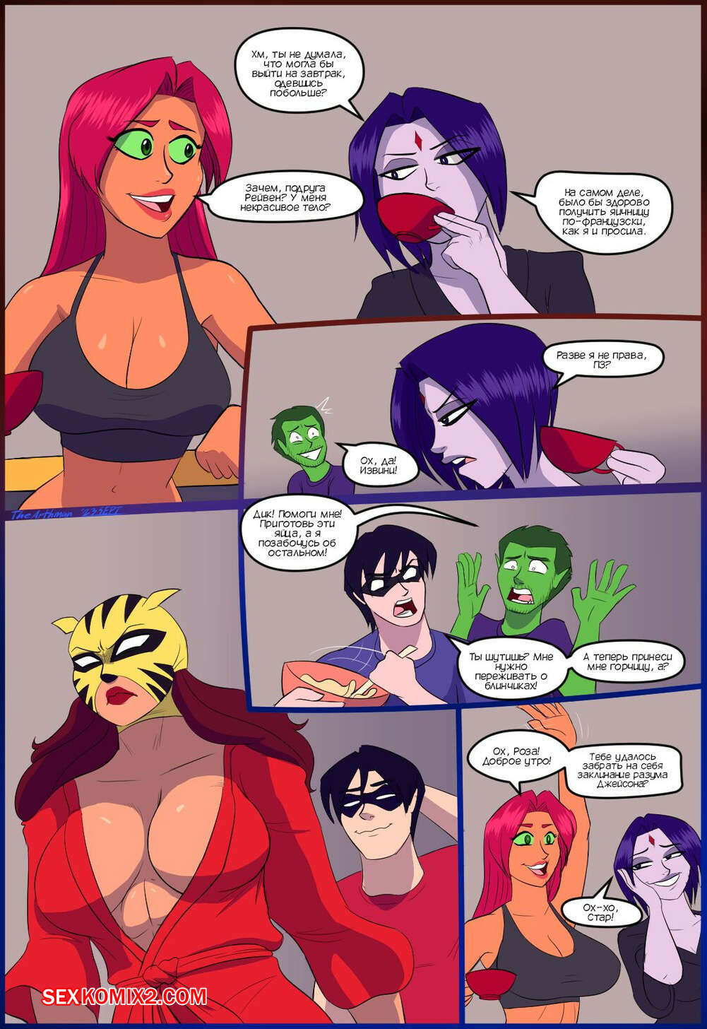 Смотреть суперинтуиция битва полов