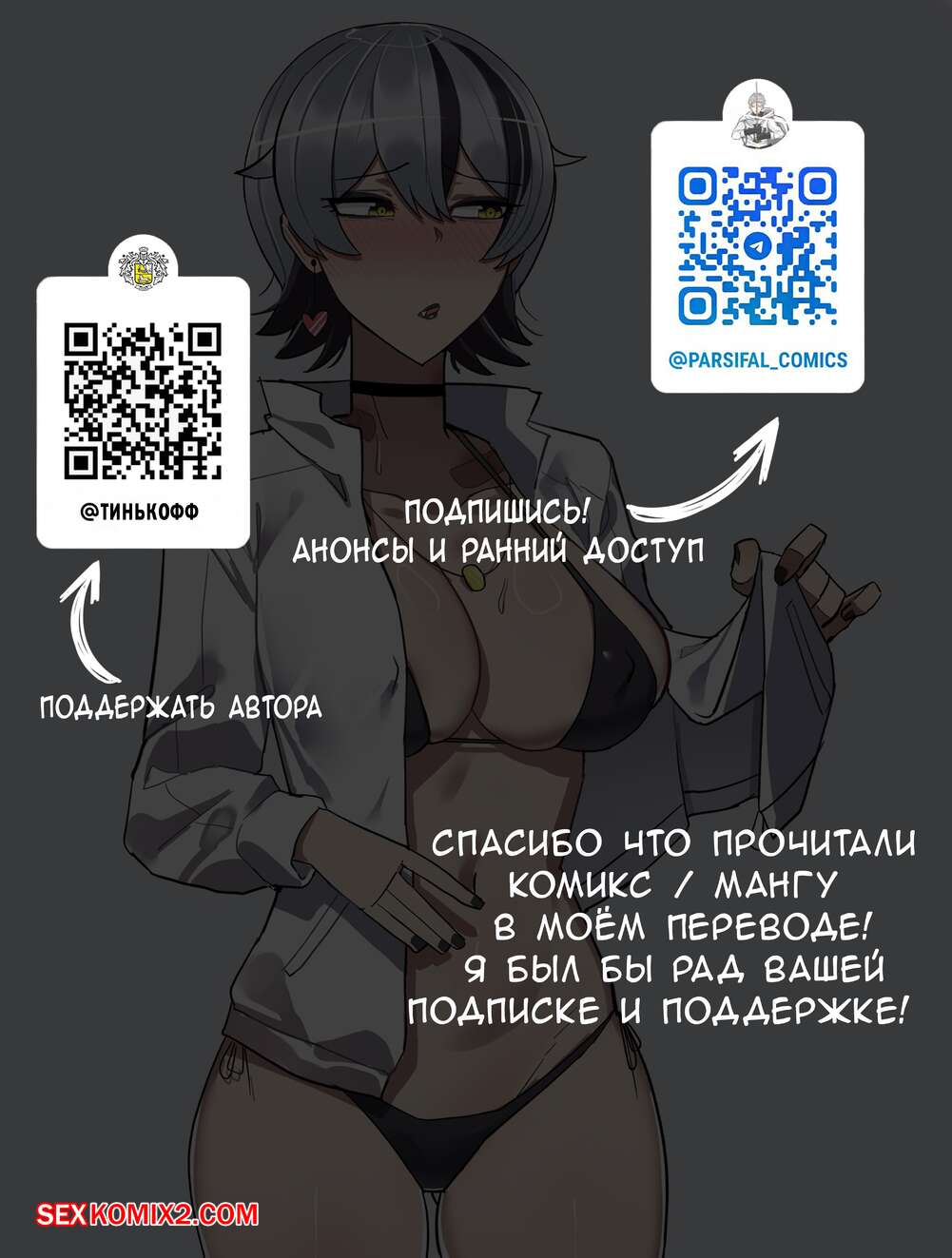 ✅️ Порно комикс Томбой. Tomboy Doujin. Masaru. Ti Keep секс комикс  блондинка спортсменка подошла | Порно комиксы на русском языке только для  взрослых | sexkomix2.com