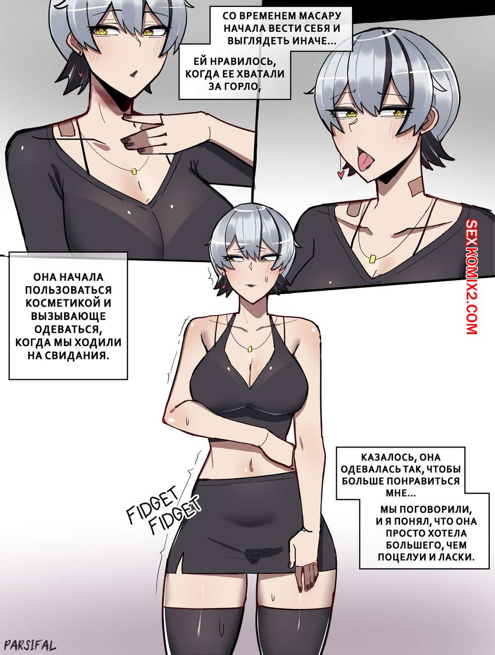 ✅️ Порно комикс Томбой. Tomboy Doujin. Masaru. Ti Keep секс комикс  блондинка спортсменка подошла | Порно комиксы на русском языке только для  взрослых | sexkomix2.com