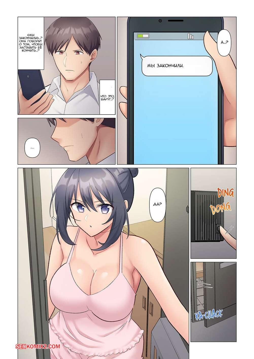 porno-komiks-trahayu-svoyu-nachalnitsu--kotoraya-nikogda-ne-teryaet-bditelnosti--chast-10-seks-komiks-prishel-domoy-k-2025-07-23/porno-komiks-trahayu-svoyu-nachalnitsu--kotoraya-nikogda-ne-teryaet-bditelnosti--chast-10-seks-komiks-prishel-domoy-k-2025-07-23-373131317.jpg