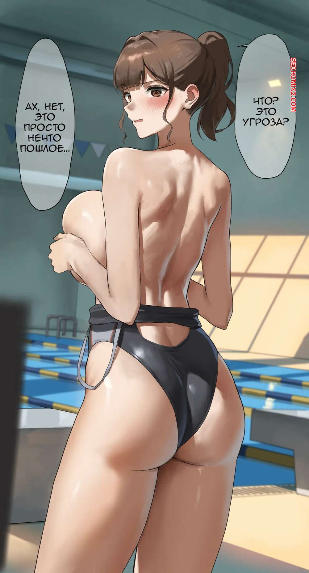 porno-komiks-trener-kluba-po-plavaniyu--kotoraya-razreshaet-potrogat-grud-v-nagradu--chast-5-seks-komiks-bryunetka-vozbudilas-i-2025-06-26/porno-komiks-trener-kluba-po-plavaniyu--kotoraya-razreshaet-potrogat-grud-v-nagradu--chast-5-seks-komiks-bryunetka-vozbudilas-i-2025-06-26-201852536.jpg