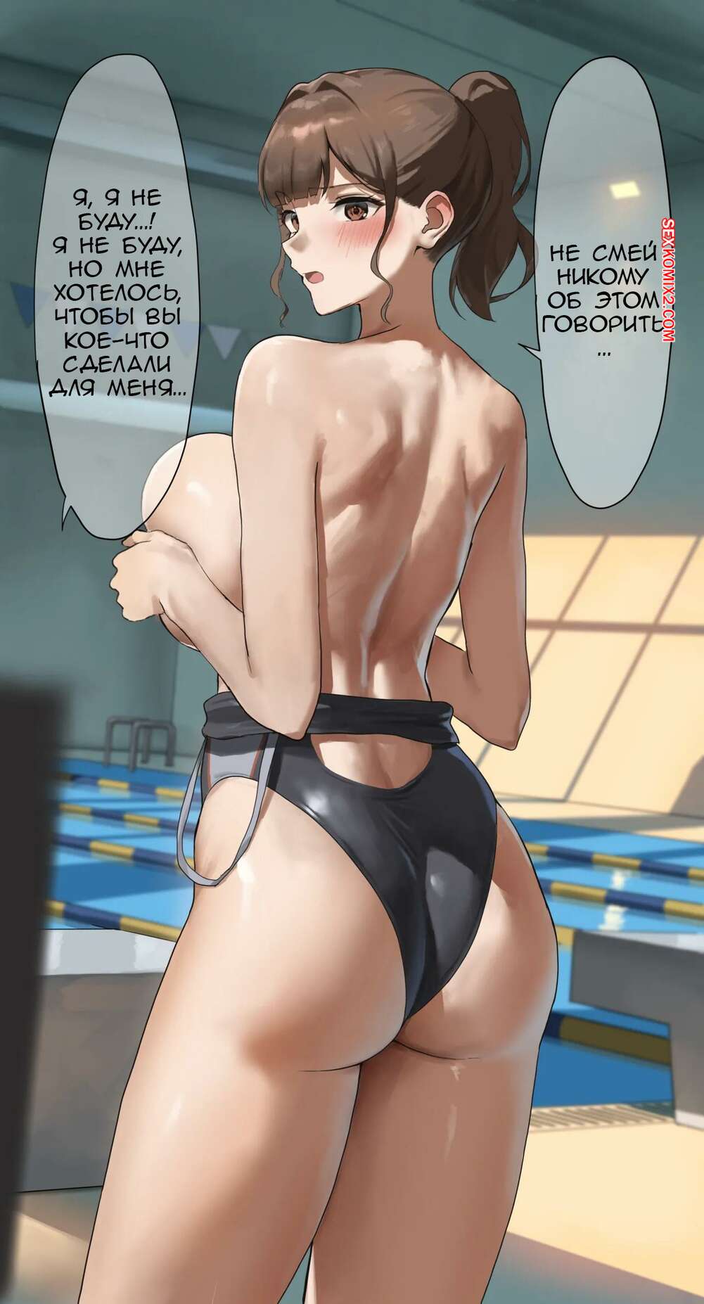 porno-komiks-trener-kluba-po-plavaniyu--kotoraya-razreshaet-potrogat-grud-v-nagradu--chast-5-seks-komiks-bryunetka-vozbudilas-i-2025-06-26/porno-komiks-trener-kluba-po-plavaniyu--kotoraya-razreshaet-potrogat-grud-v-nagradu--chast-5-seks-komiks-bryunetka-vozbudilas-i-2025-06-26-269842068.jpg