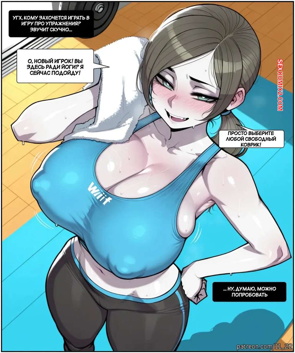 porno-komiks-trener-wii-fit--wii-fit-trainer--11-22--seks-komiks-prishel-na-trenirovku-2025-10-26/porno-komiks-trener-wii-fit--wii-fit-trainer--11-22--seks-komiks-prishel-na-trenirovku-2025-10-26-21640110.jpg