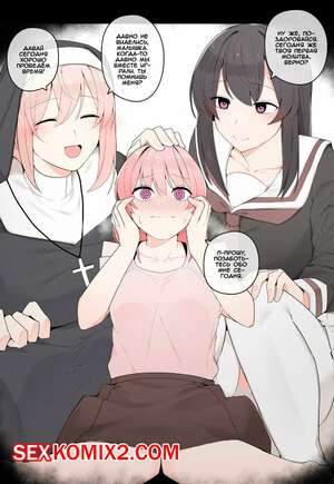 Порно комикс Тройничёк с сёстрами. Shimai to no 3P. Kassai
