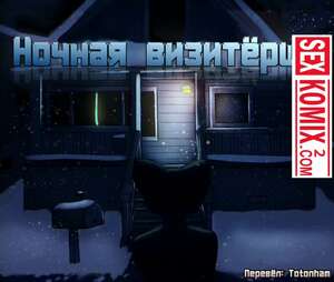 Порно комикс Удивительный мир гамбола. Ночная визитёрша.