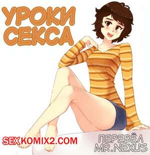 Уроки секса на русском языке: порно видео на intim-top.ru