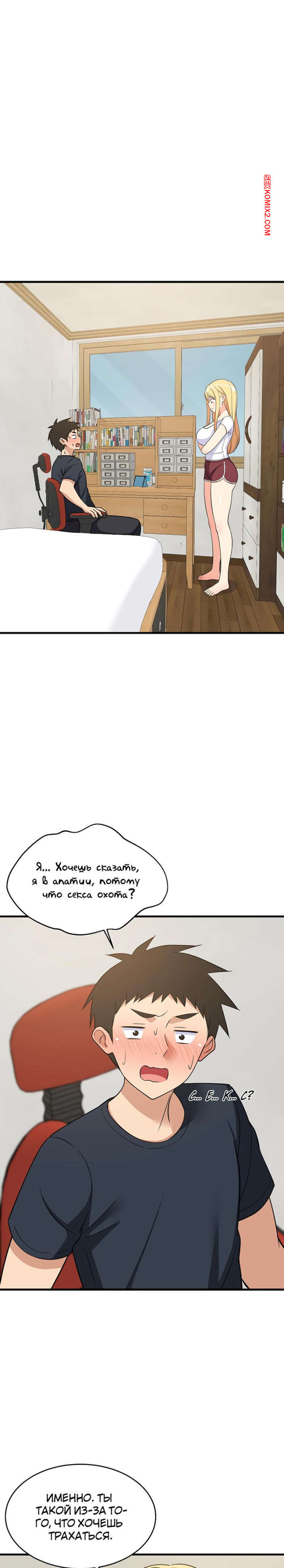 porno-komiks-uvelichenie-seksualnosti--chast-36-i-37-i-38--seongjeogeogsang-seks-komiks-bryunetka-razdelas-pered-2025-06-08/-2025-06-08-105616316.jpg