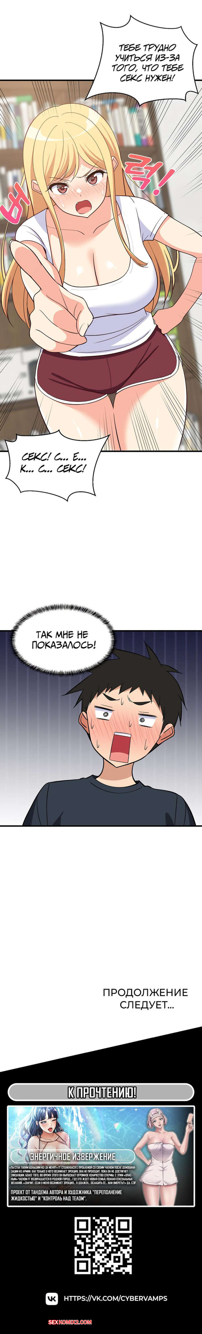 porno-komiks-uvelichenie-seksualnosti--chast-36-i-37-i-38--seongjeogeogsang-seks-komiks-bryunetka-razdelas-pered-2025-06-08/-2025-06-08-1095154932.jpg