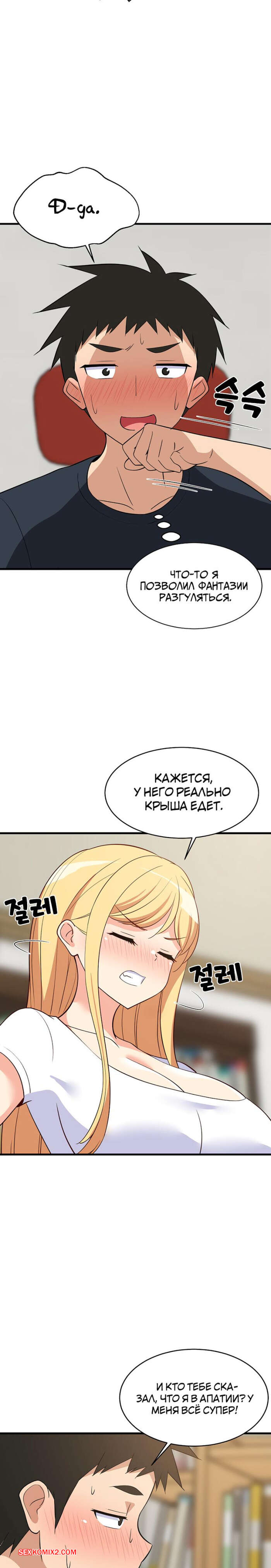 porno-komiks-uvelichenie-seksualnosti--chast-36-i-37-i-38--seongjeogeogsang-seks-komiks-bryunetka-razdelas-pered-2025-06-08/-2025-06-08-208630557.jpg