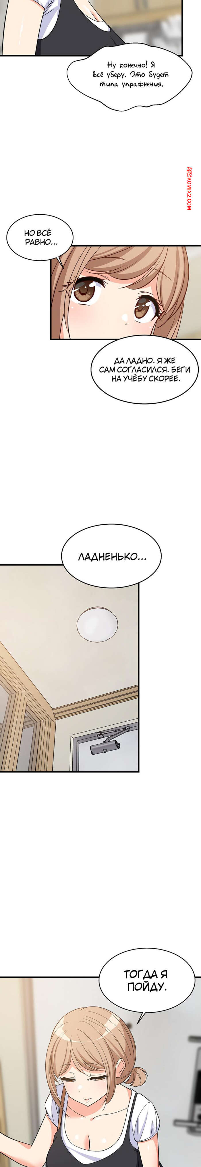 porno-komiks-uvelichenie-seksualnosti--chast-36-i-37-i-38--seongjeogeogsang-seks-komiks-bryunetka-razdelas-pered-2025-06-08/-2025-06-08-216624791.jpg