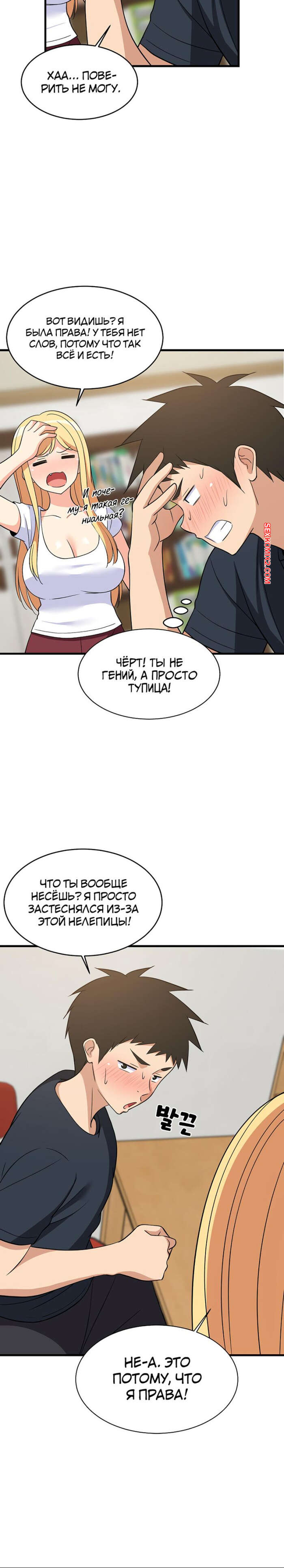 porno-komiks-uvelichenie-seksualnosti--chast-36-i-37-i-38--seongjeogeogsang-seks-komiks-bryunetka-razdelas-pered-2025-06-08/-2025-06-08-2173192626.jpg