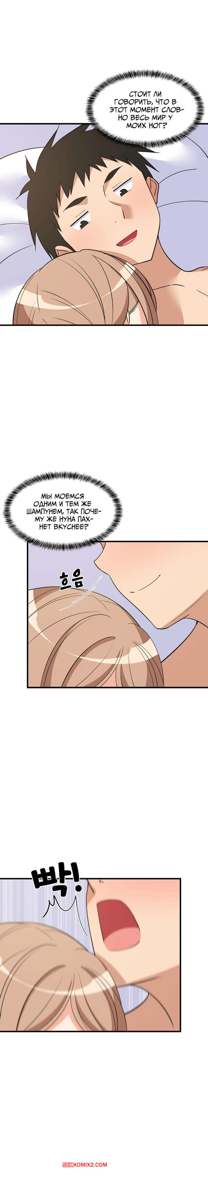 porno-komiks-uvelichenie-seksualnosti--chast-36-i-37-i-38--seongjeogeogsang-seks-komiks-bryunetka-razdelas-pered-2025-06-08/-2025-06-08-291841467.jpg