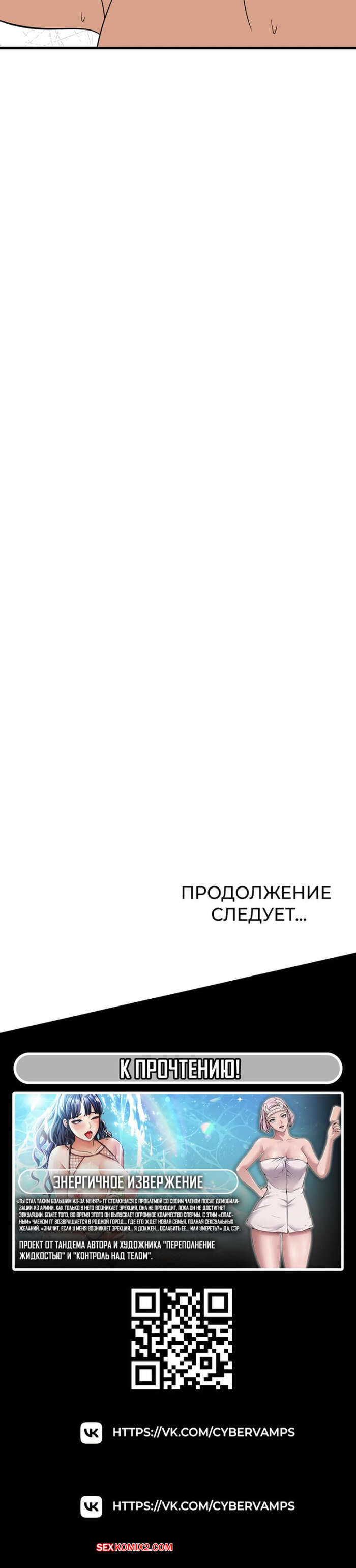 porno-komiks-uvelichenie-seksualnosti--chast-36-i-37-i-38--seongjeogeogsang-seks-komiks-bryunetka-razdelas-pered-2025-06-08/-2025-06-08-2993141112.jpg