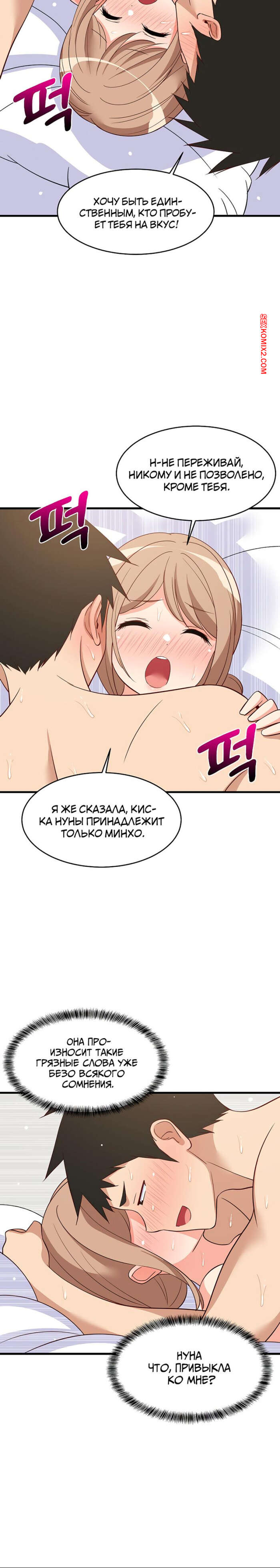 porno-komiks-uvelichenie-seksualnosti--chast-36-i-37-i-38--seongjeogeogsang-seks-komiks-bryunetka-razdelas-pered-2025-06-08/porno-komiks-uvelichenie-seksualnosti--chast-36-i-37-i-38--seongjeogeogsang-seks-komiks-bryunetka-razdelas-pered-2025-06-08-427473826.jpg