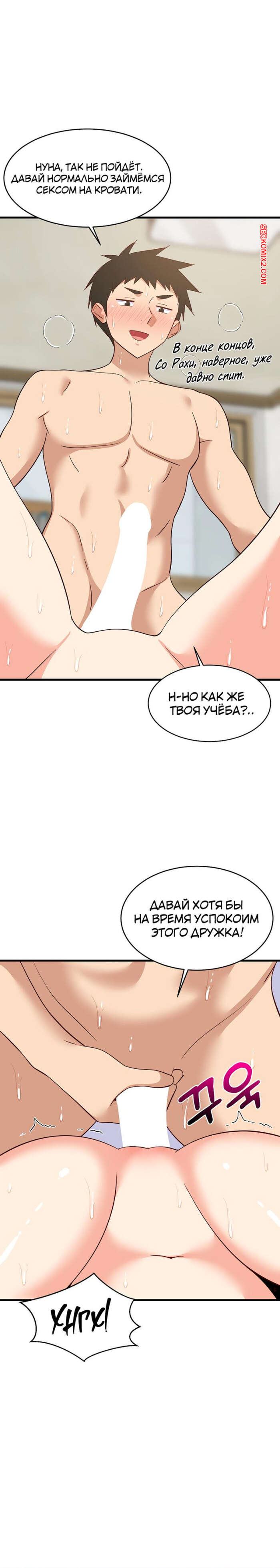 porno-komiks-uvelichenie-seksualnosti--chast-36-i-37-i-38--seongjeogeogsang-seks-komiks-bryunetka-razdelas-pered-2025-06-08/porno-komiks-uvelichenie-seksualnosti--chast-36-i-37-i-38--seongjeogeogsang-seks-komiks-bryunetka-razdelas-pered-2025-06-08-448643088.jpg