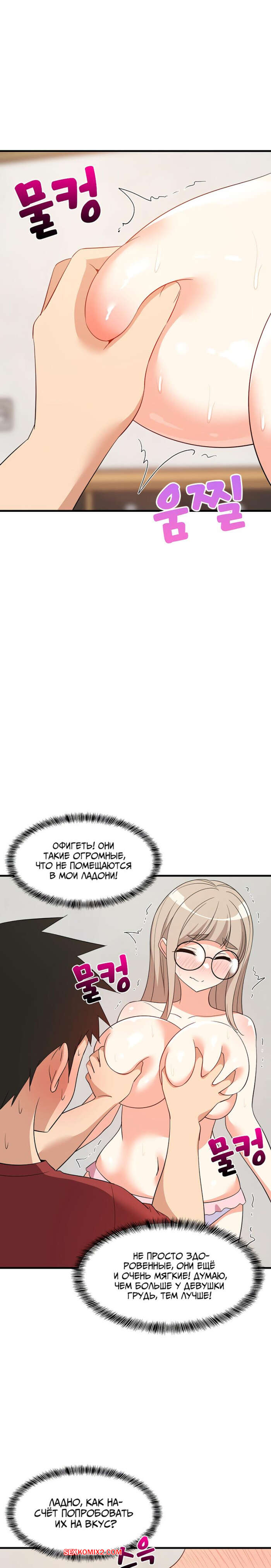 porno-komiks-uvelichenie-seksualnosti--chast-42-i-43-i-44--seongjeogeogsang-seks-komiks-zhelaet-ispitat-chtoto-2025-07-24/-2025-07-24-107623459.jpg