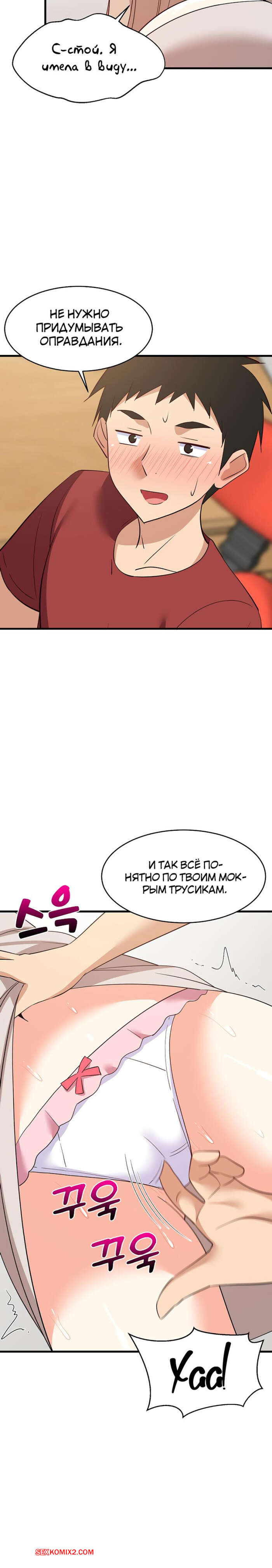 porno-komiks-uvelichenie-seksualnosti--chast-42-i-43-i-44--seongjeogeogsang-seks-komiks-zhelaet-ispitat-chtoto-2025-07-24/-2025-07-24-1343224613.jpg