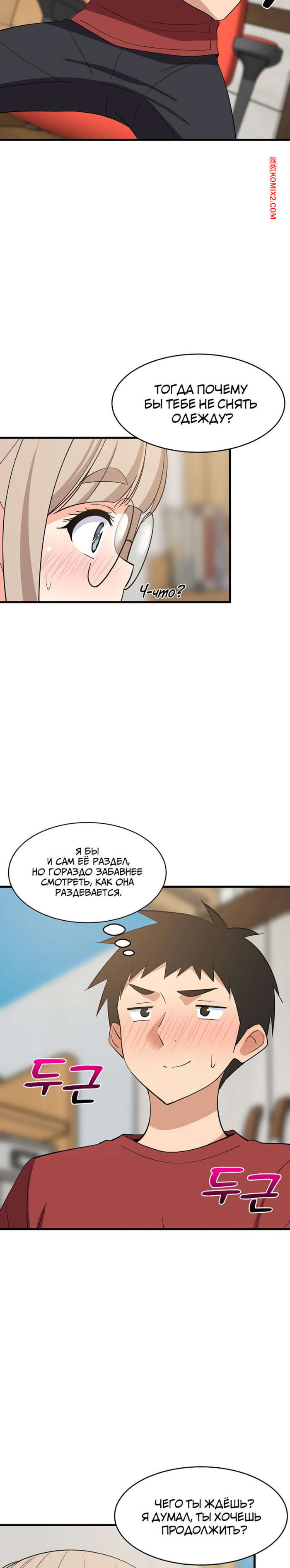 porno-komiks-uvelichenie-seksualnosti--chast-42-i-43-i-44--seongjeogeogsang-seks-komiks-zhelaet-ispitat-chtoto-2025-07-24/-2025-07-24-1581244618.jpg