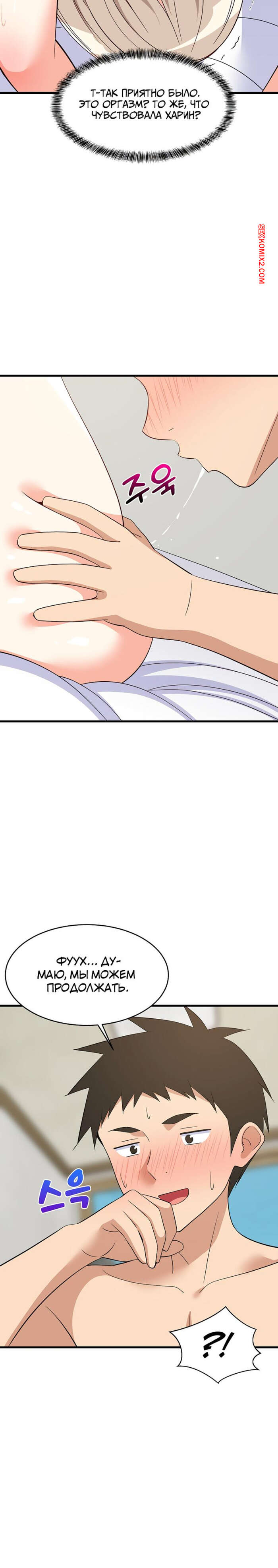 porno-komiks-uvelichenie-seksualnosti--chast-42-i-43-i-44--seongjeogeogsang-seks-komiks-zhelaet-ispitat-chtoto-2025-07-24/-2025-07-24-1728261505.jpg